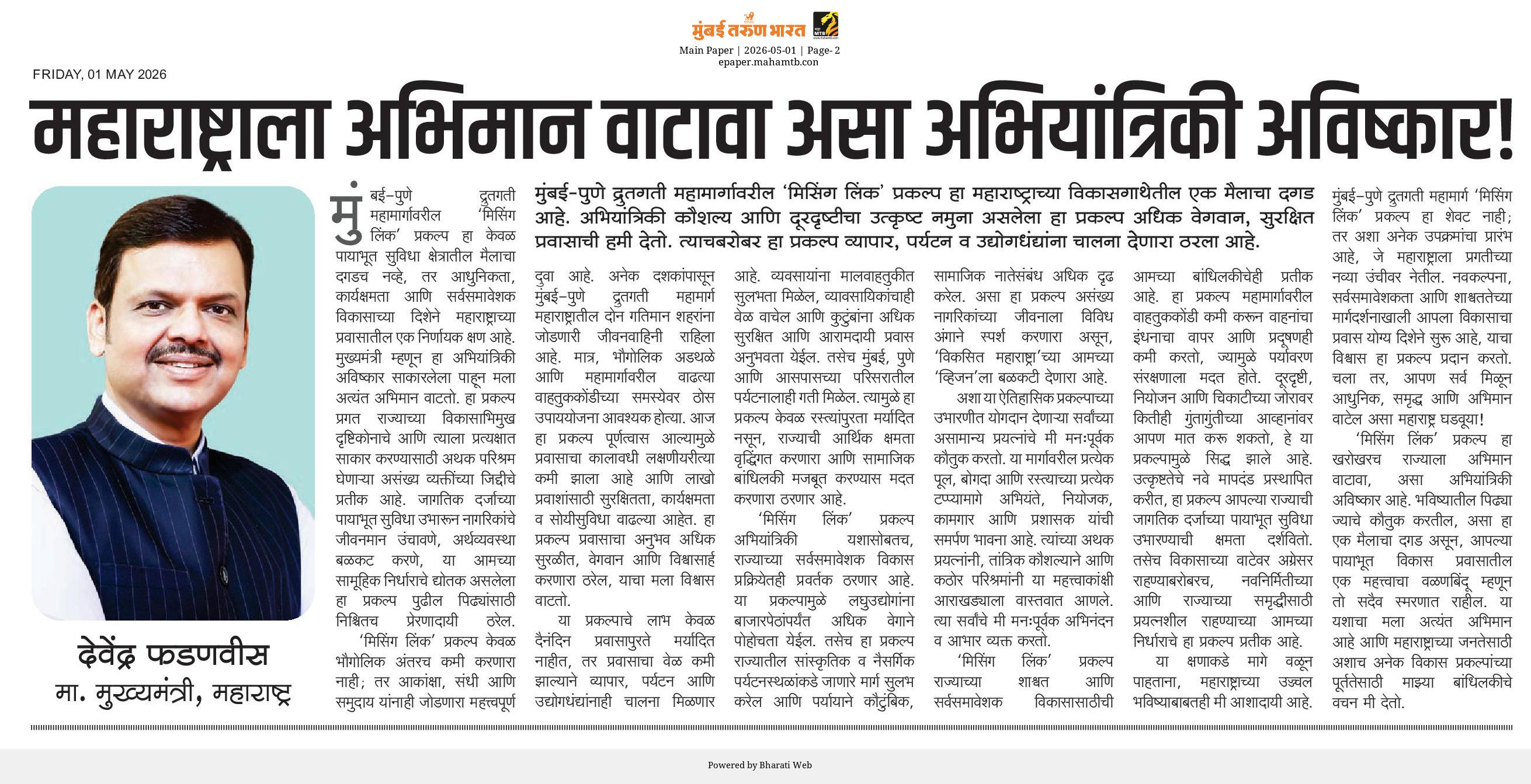 News Article